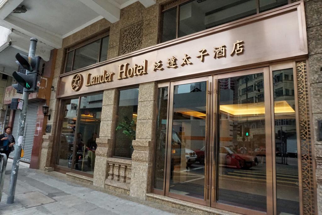 Lander Hotel Prince Edward Hongkong Zewnętrze zdjęcie
